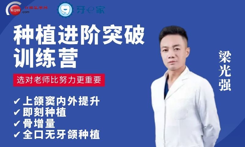 種植進(jìn)階突破訓(xùn)練營(yíng)