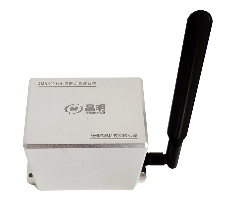 JM5842G無(wú)線振動(dòng)測(cè)試系統(tǒng)